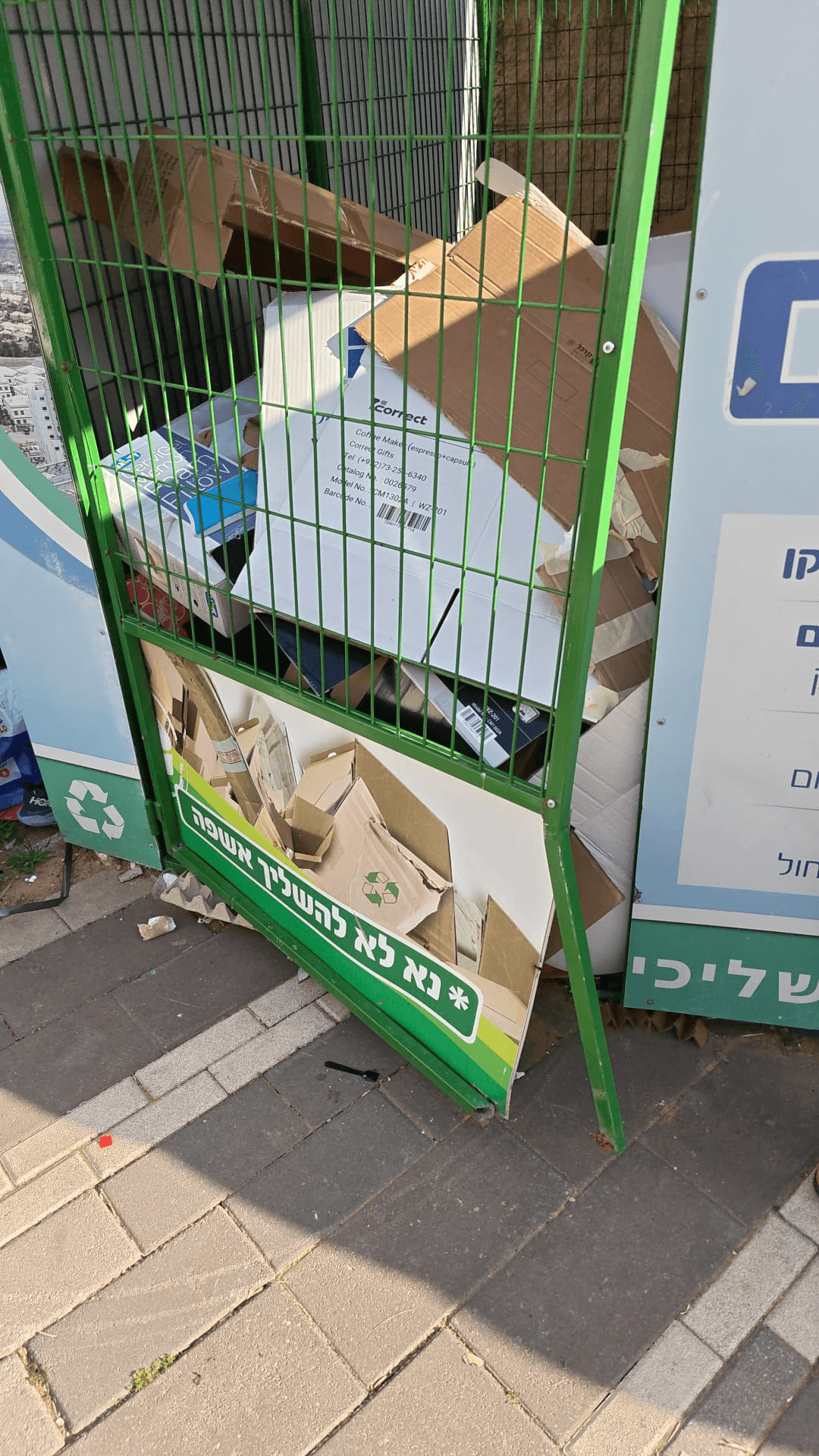 פח זבל שגלש ושבור